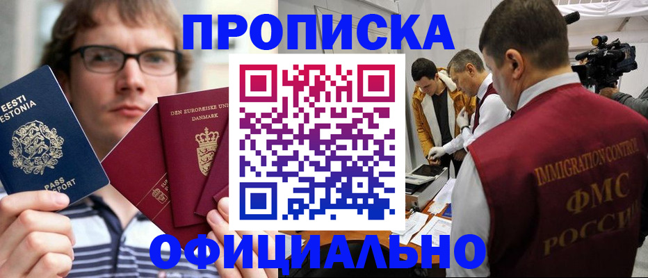 временная регистрация адрес в Сосногорске